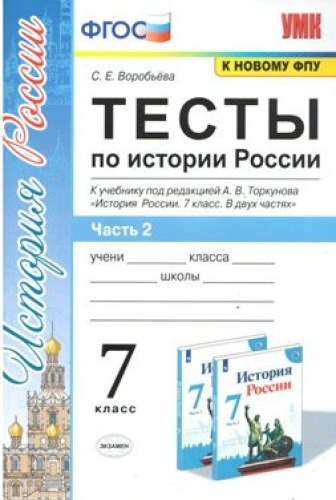 тесты 7-2
